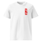 Premium T-shirt | Guardian